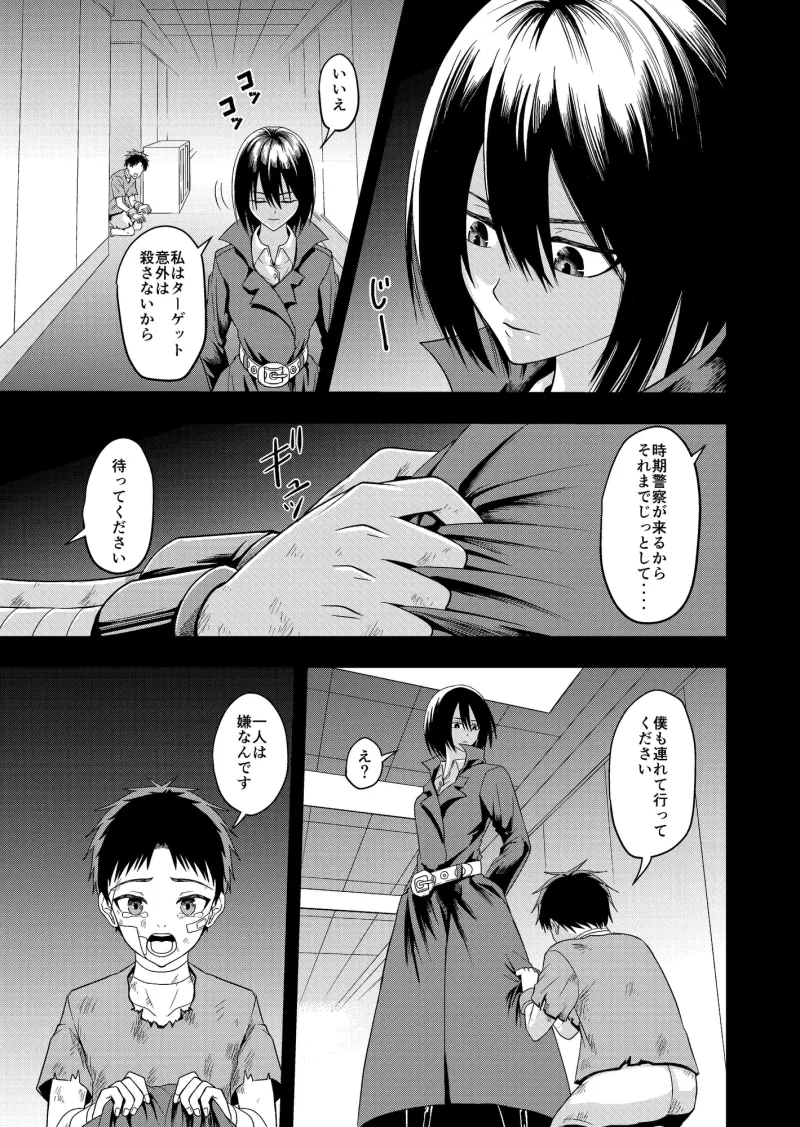 拾い拾われた二人の情事