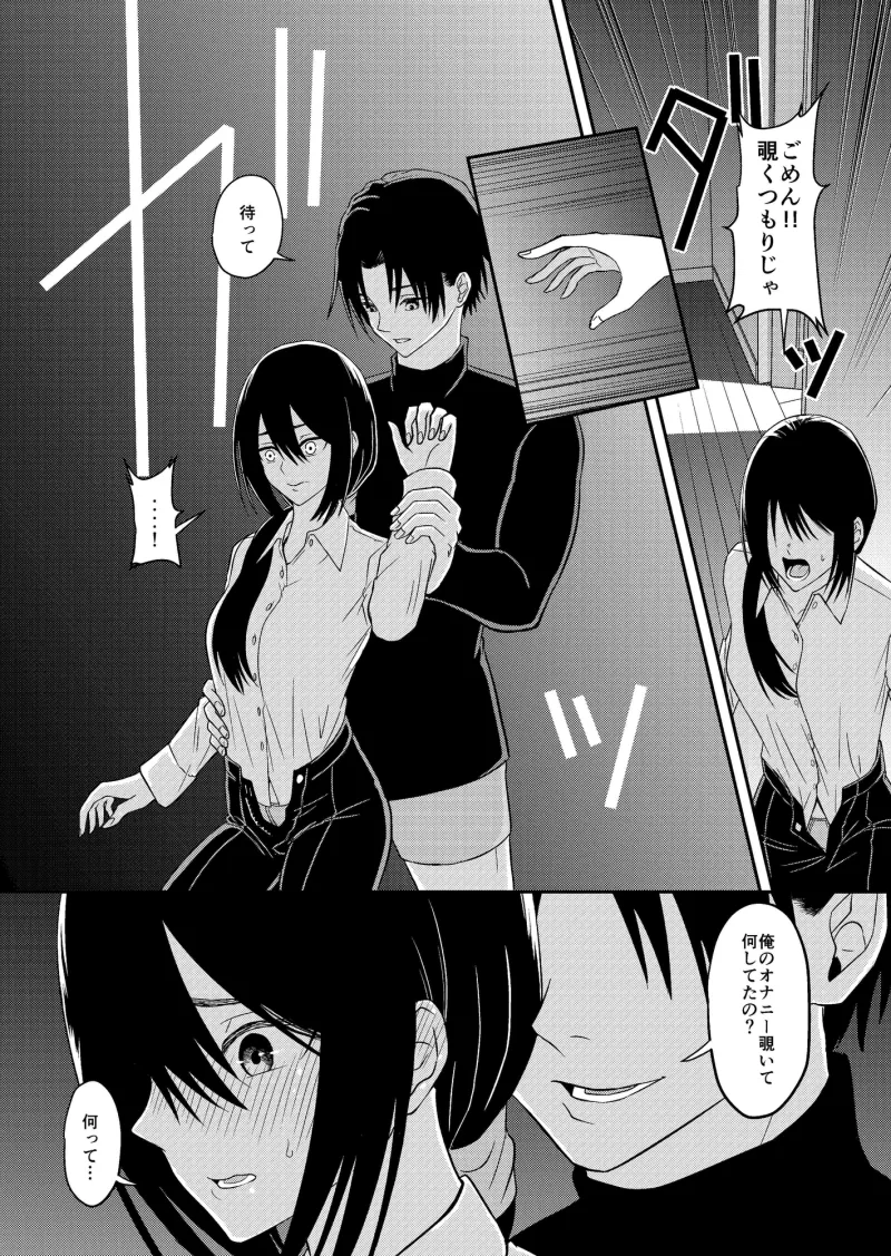 拾い拾われた二人の情事