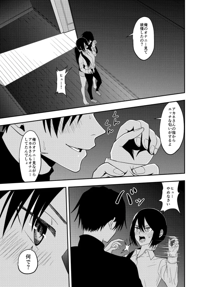 拾い拾われた二人の情事
