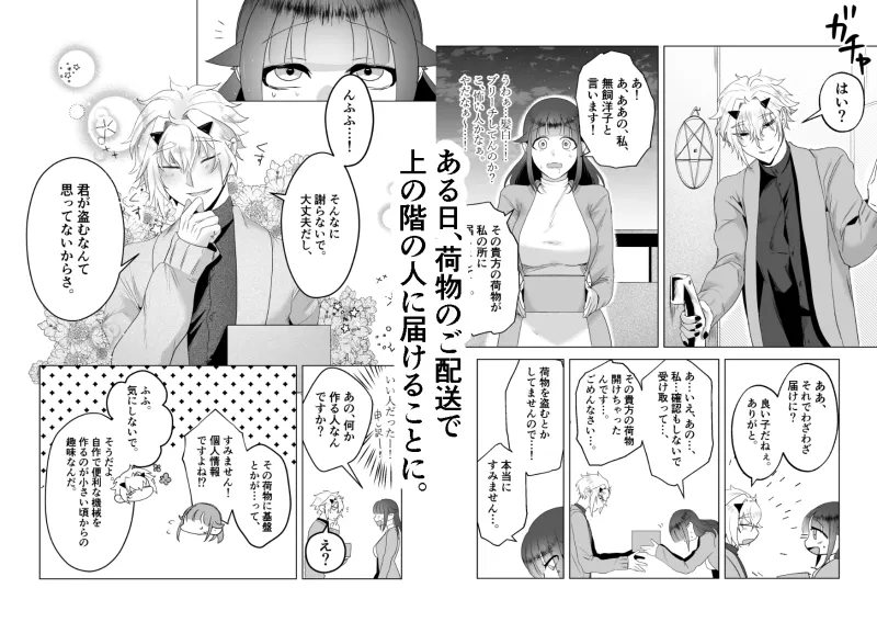 人畜無害の幸福論