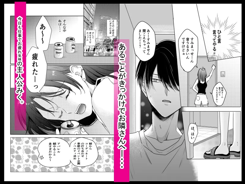 聖なる夜はお隣さんと!?