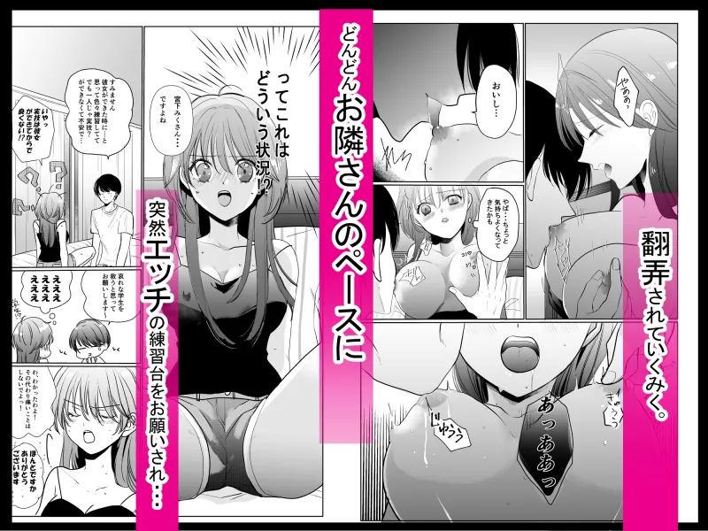 聖なる夜はお隣さんと!?