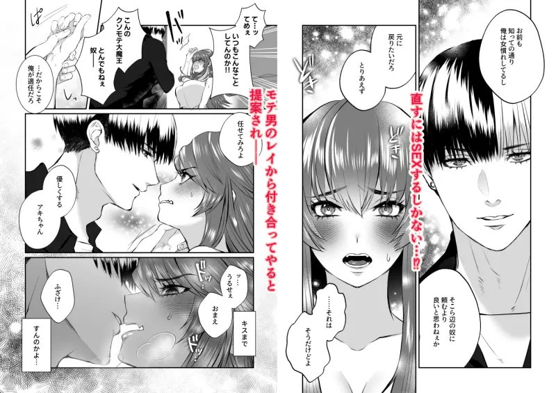 ～TS薬で溺愛～ 不良君と不良ちゃん
