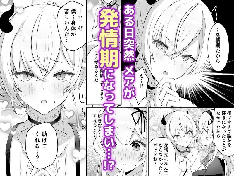 淫魔男子と監禁えっち2 ～発情クリ責めで連続絶頂～