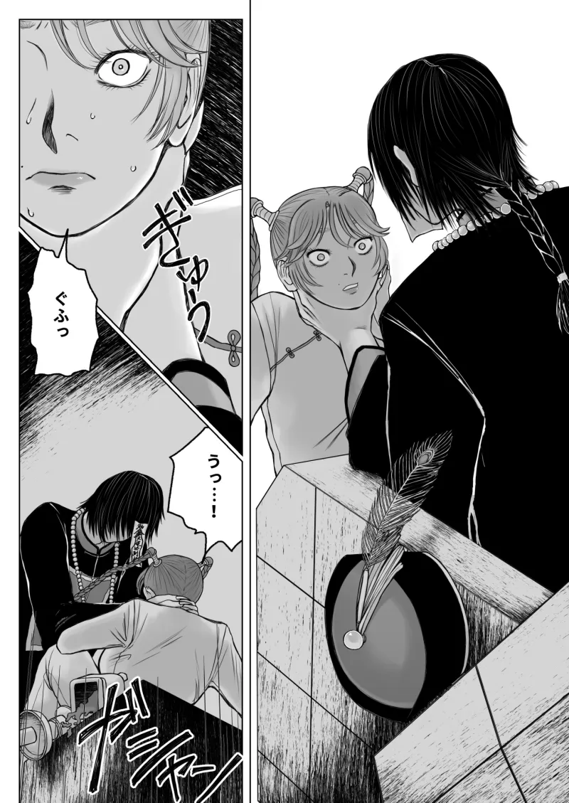 愛しの墓守・前編