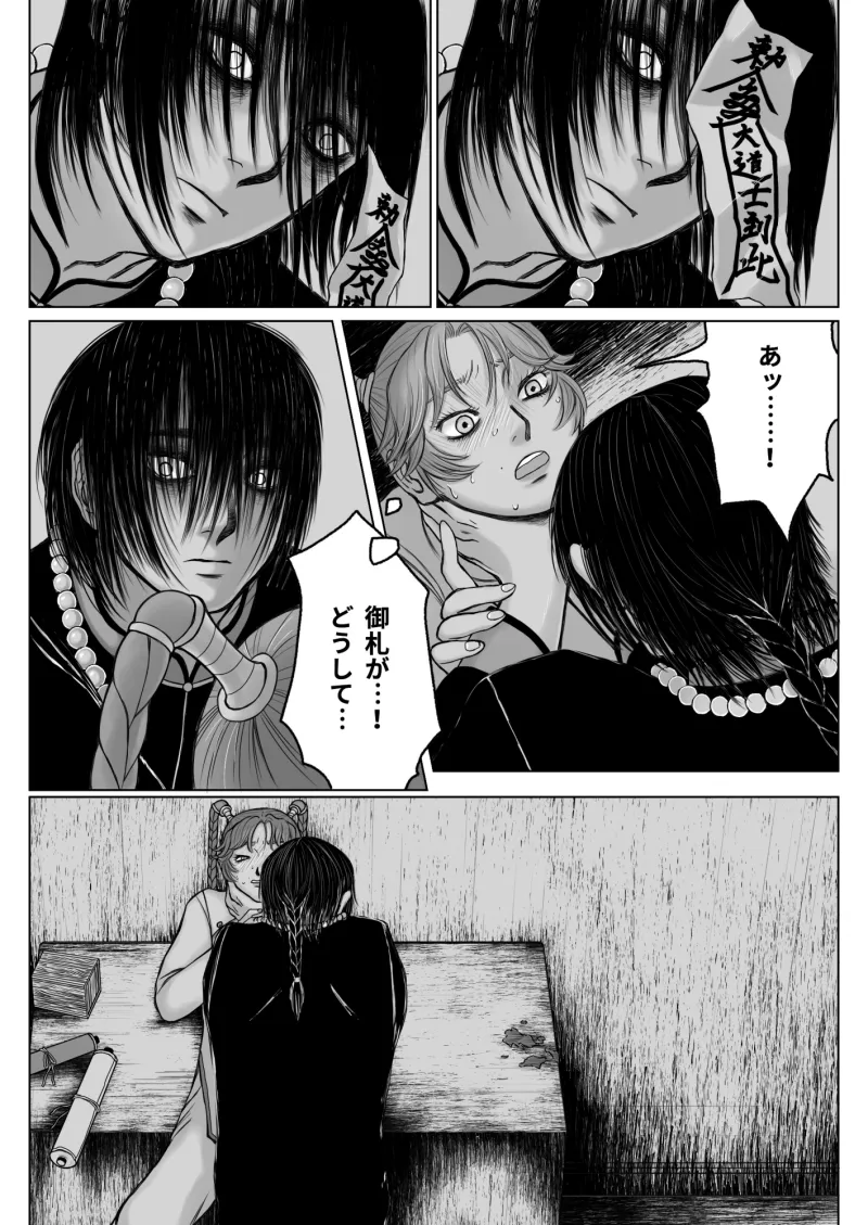 愛しの墓守・前編