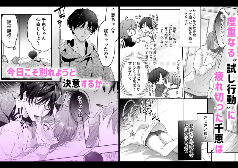 激重カレシ奏多くんに振りまわされっぱなし