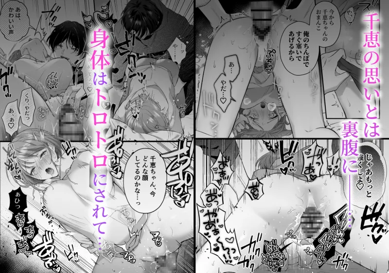 激重カレシ奏多くんに振りまわされっぱなし