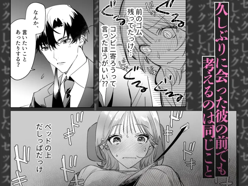大好きな遠距離彼氏のオナホになりたい