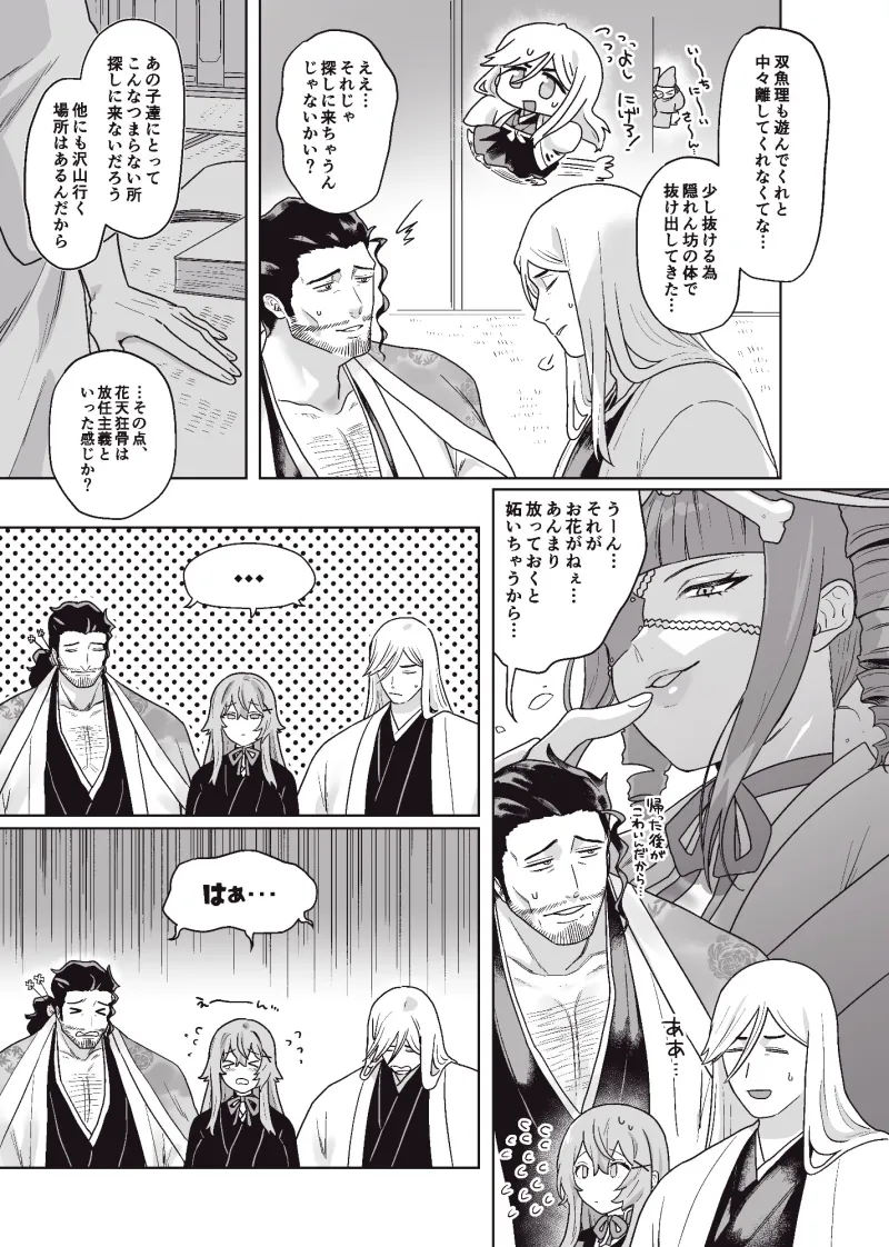 かくれんぼはボクらの勝ち!