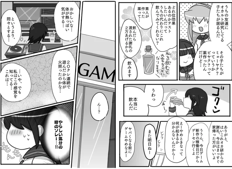 胸に秘めてるスペードは猥褻