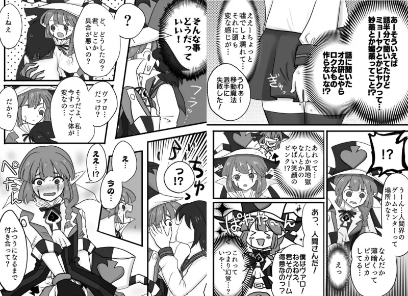 胸に秘めてるスペードは猥褻