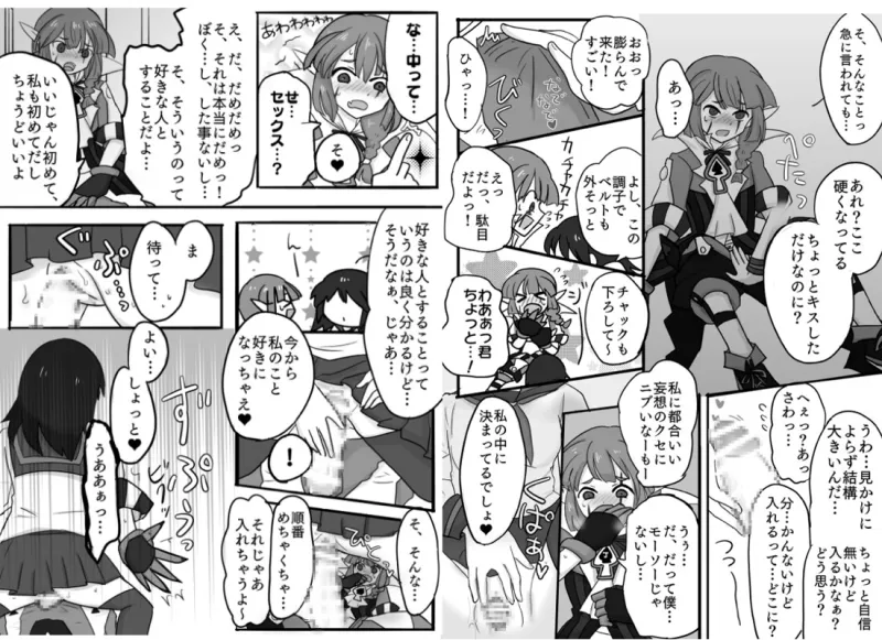 胸に秘めてるスペードは猥褻