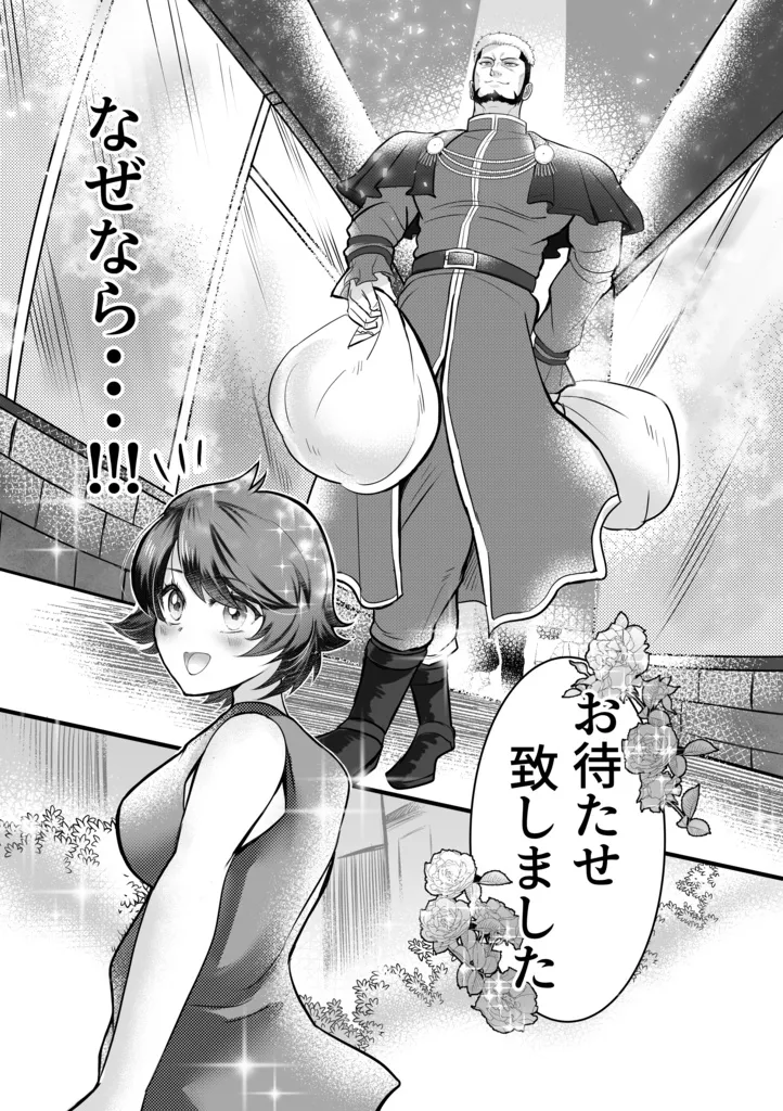 ずっと貴方に恋してます
