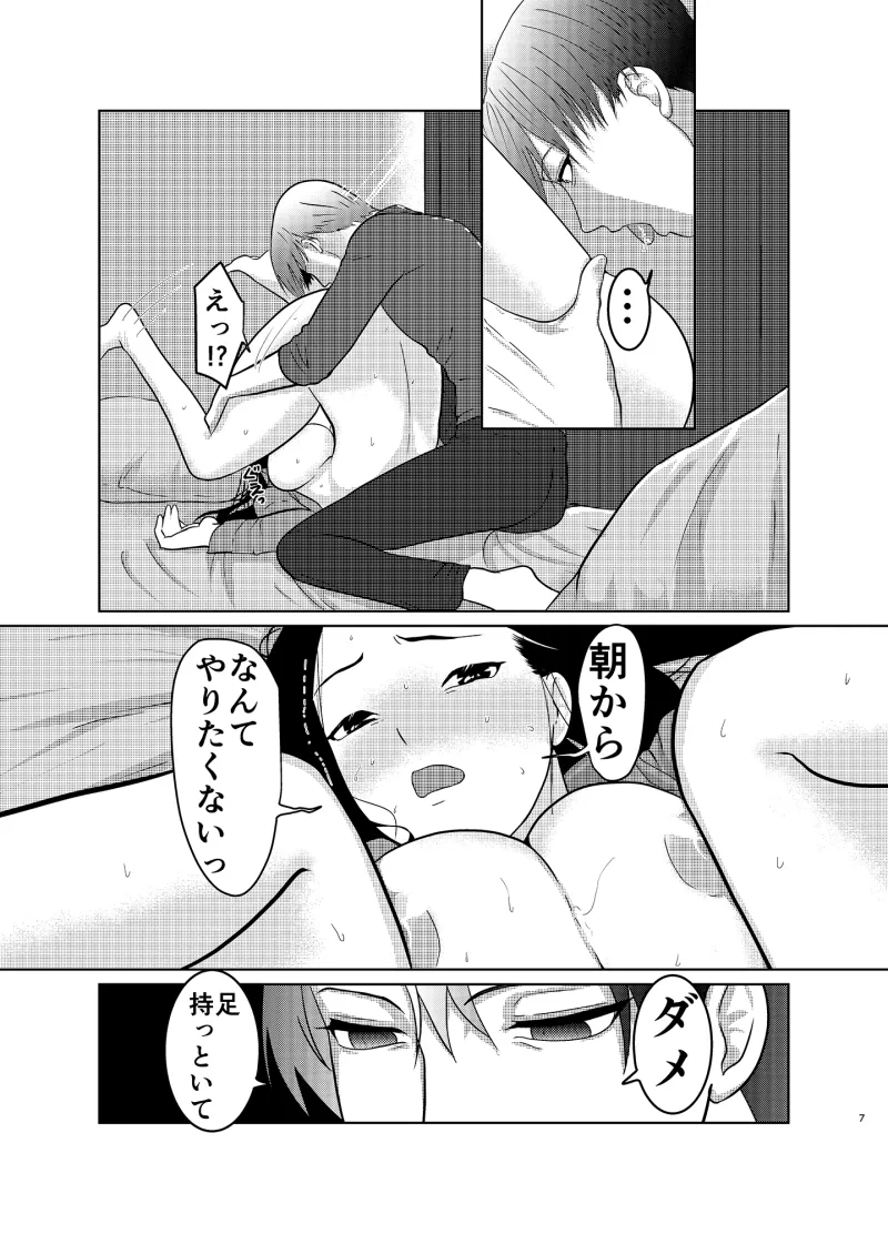 限界OL山田さん3