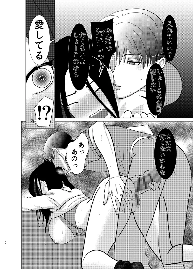 限界OL山田さん3