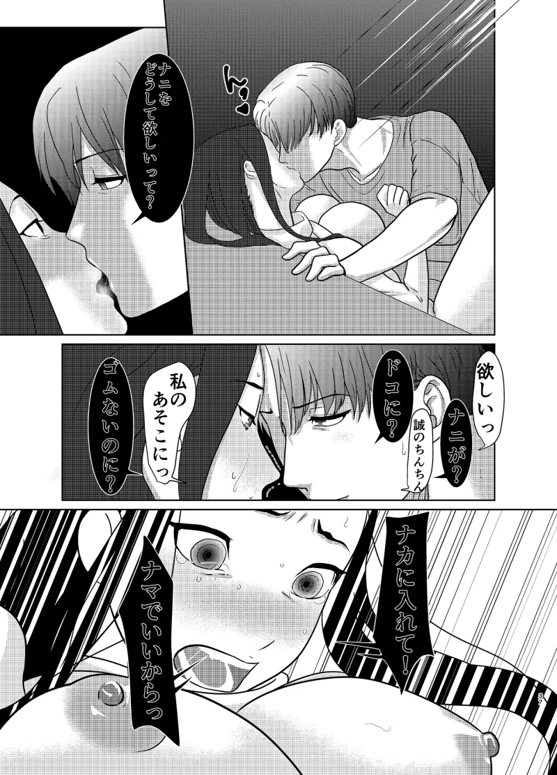 限界OL山田さん3