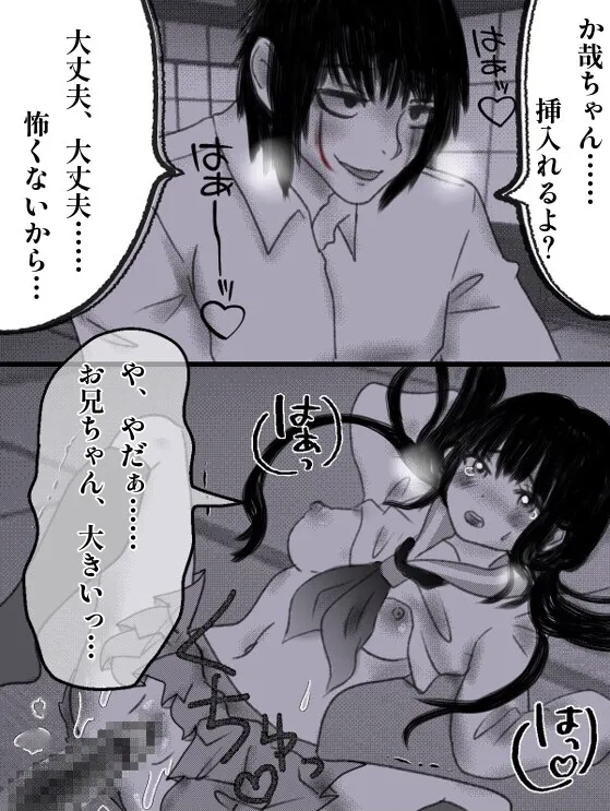 冥婚初夜