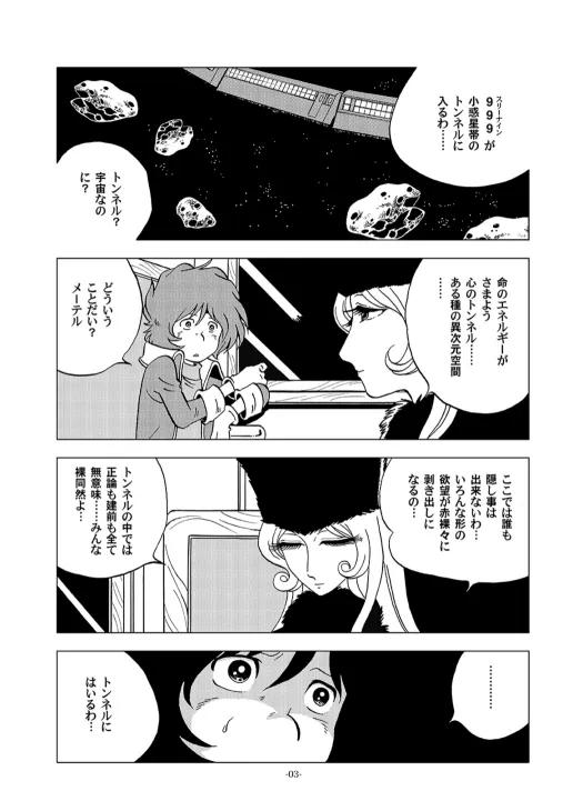 機械化痴女の少年弄り