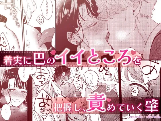 抱けど暮らせど「好き」が言えない 【R18版特典動画付き】