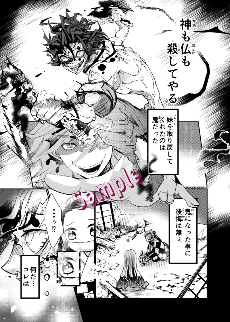 謝花の華
