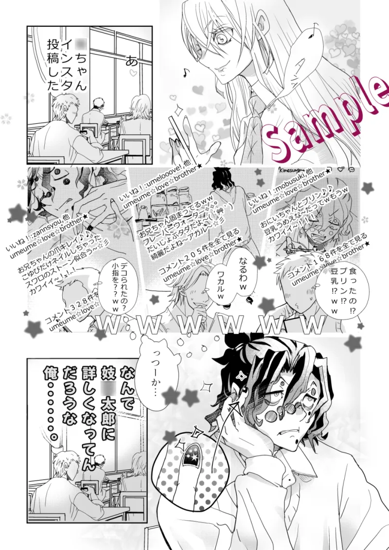 謝花の華