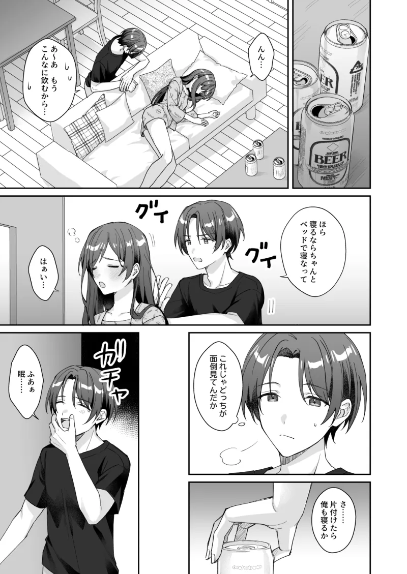 おっとり優しい俺の姉ちゃんは貧乳