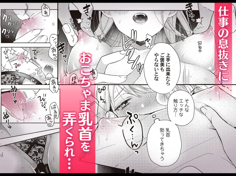 恋しちゃイケないルームシェア ～肉食絶倫アイドルを管理する方法～続