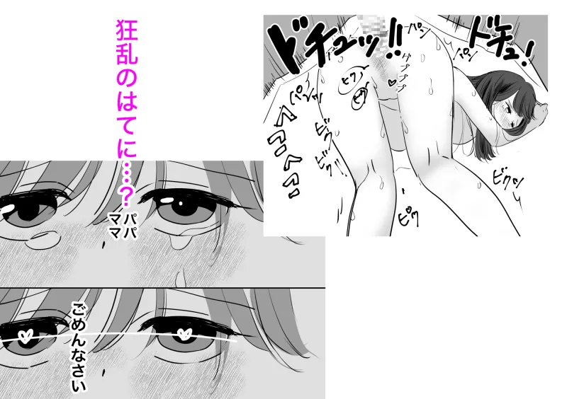 妄想イリュージョン 喪女の私がヤリサーの姫に!?
