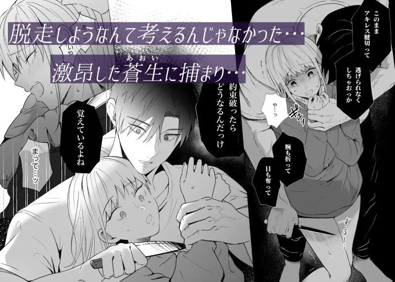 優しい先輩の正体は狂愛のヤンデレ男子2