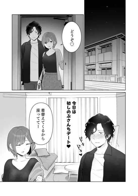 働くおねえさんは癒されたい