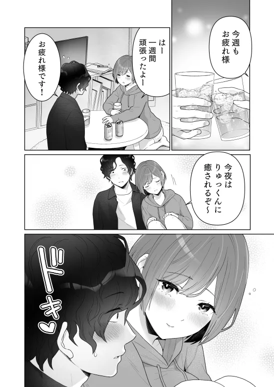 働くおねえさんは癒されたい