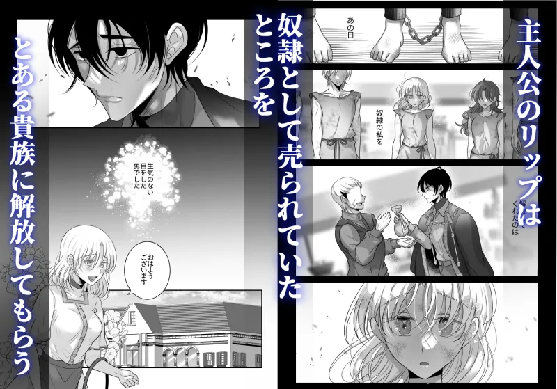奴隷の私を解放したのは不能かと思ったらセックス依存症の男でした