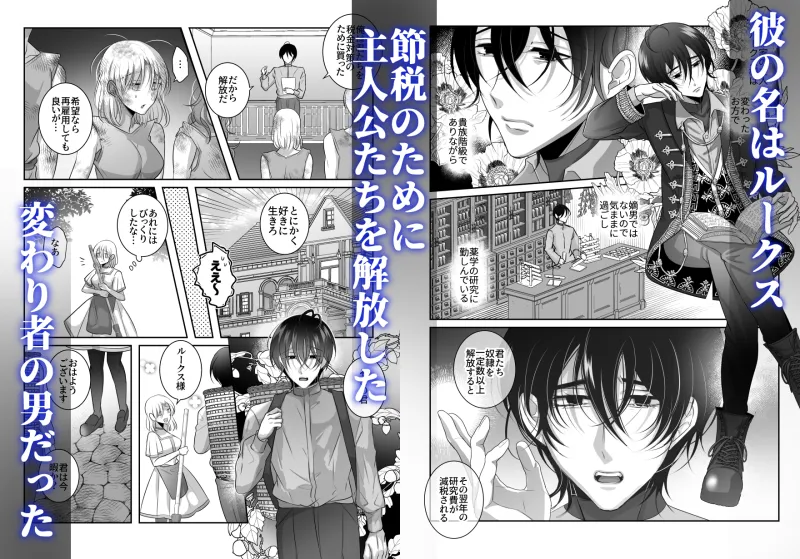 奴隷の私を解放したのは不能かと思ったらセックス依存症の男でした