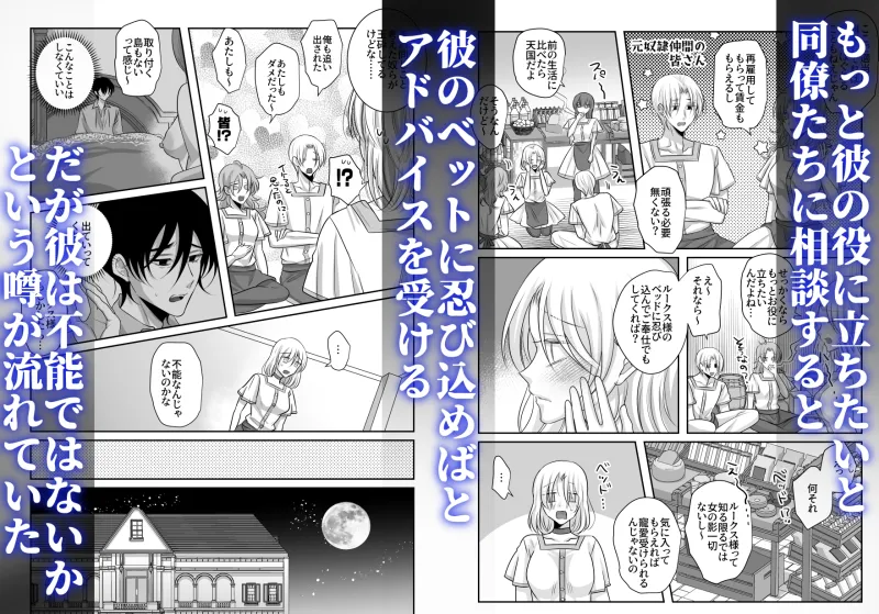 奴隷の私を解放したのは不能かと思ったらセックス依存症の男でした