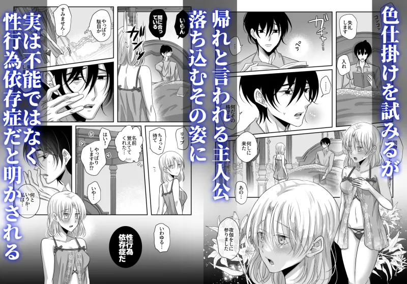 奴隷の私を解放したのは不能かと思ったらセックス依存症の男でした