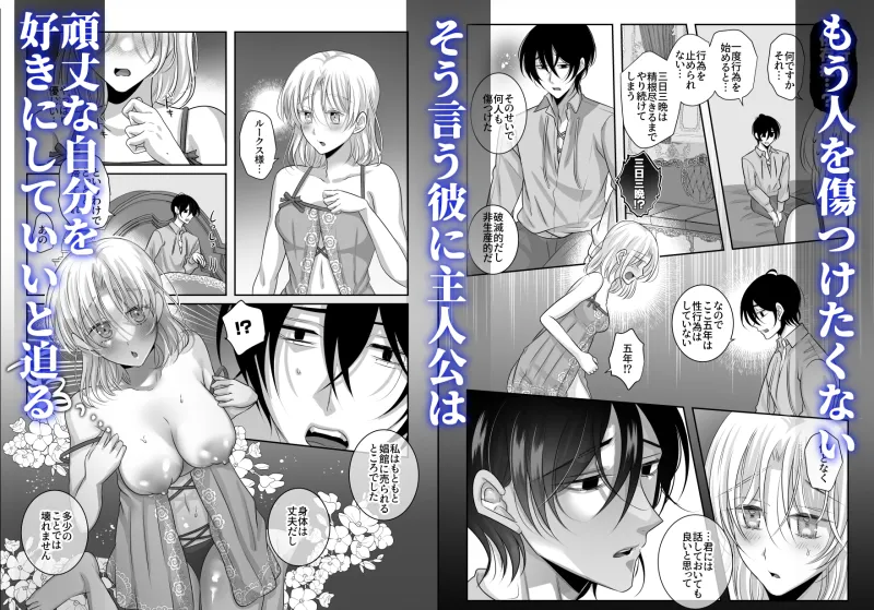 奴隷の私を解放したのは不能かと思ったらセックス依存症の男でした