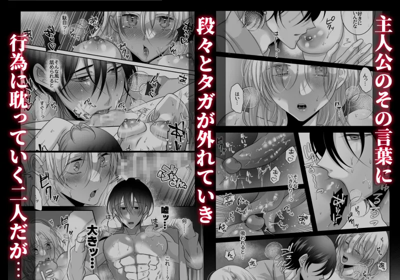 奴隷の私を解放したのは不能かと思ったらセックス依存症の男でした