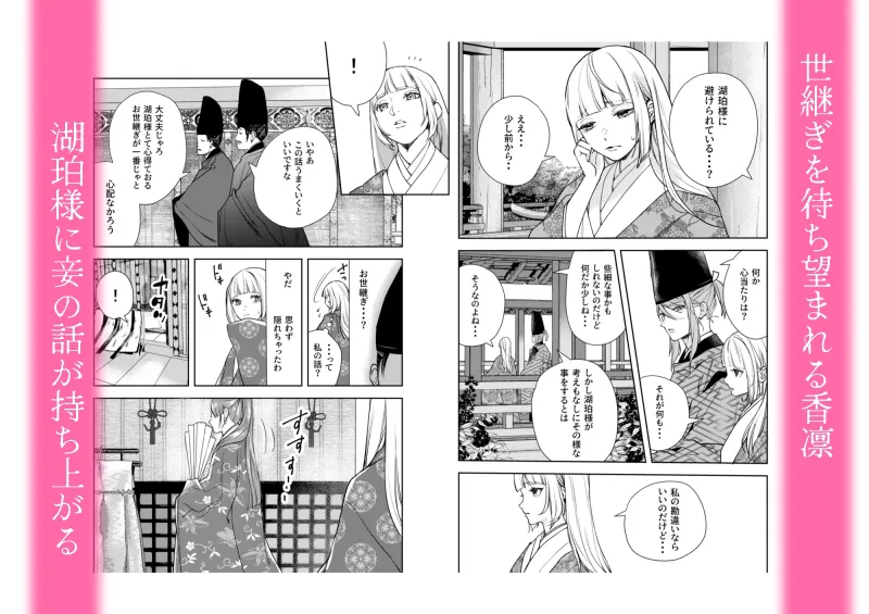 朝霧〜桜の道の見届け人〜