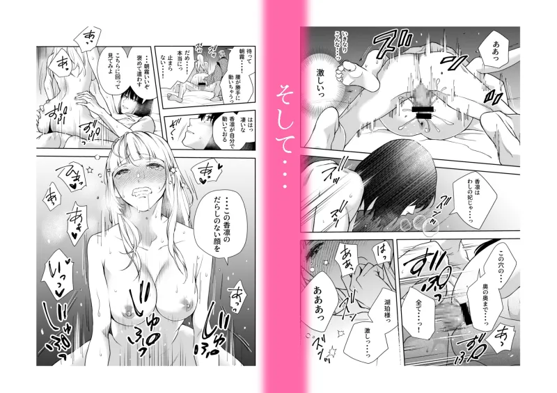 朝霧〜桜の道の見届け人〜