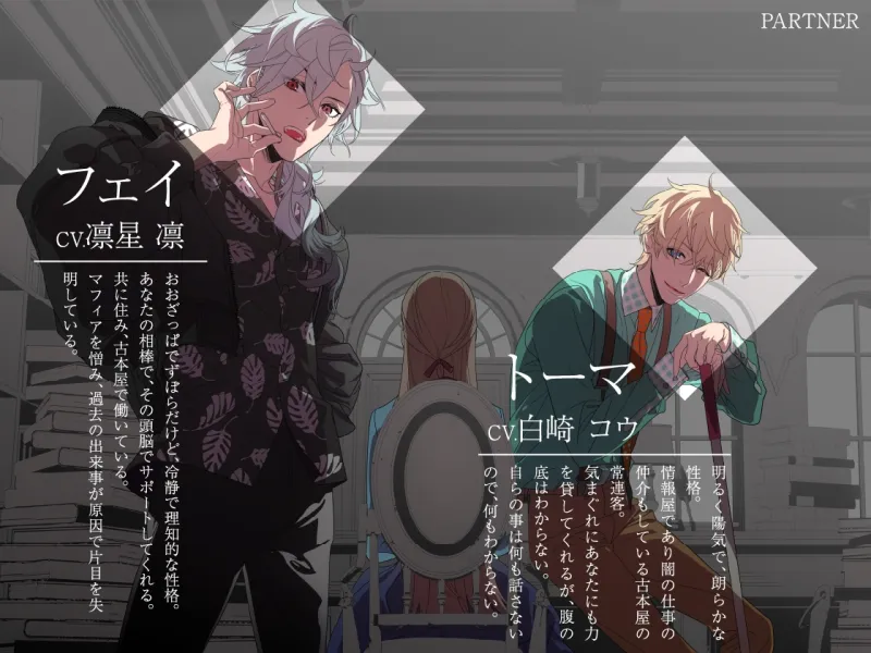 Omertà Famiglia(オメルタ・ファミリア) Target01 マーレ(CV.冬ノ熊肉)