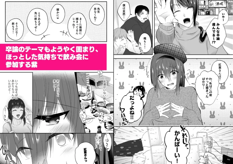 純愛クリ責め連続絶頂～尊敬してた大学教授にわからせえっちされちゃいました～