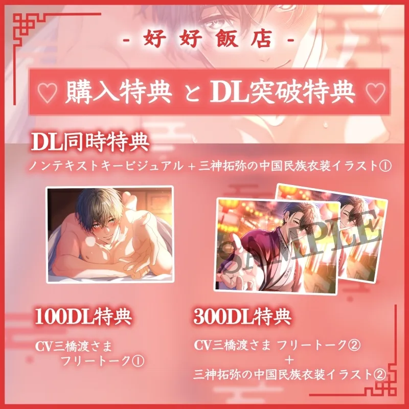 甘く、狂おしく、抱いて〜溺愛遠距離彼氏との濃密再会えっち〜