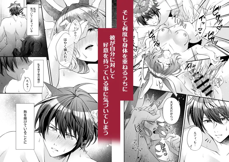 転生ウサ耳娘は万年発情期!?