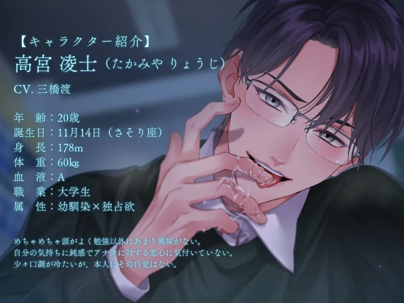 【7日間限定330円】こじらせ幼馴染の孕ませ中出しセックス～あんたは僕の許嫁、だろ?～