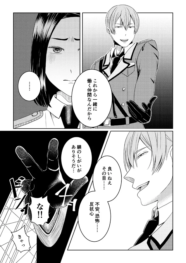 配属先で上司にいじめられる件について