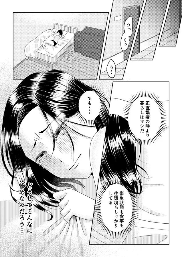 配属先で上司にいじめられる件について
