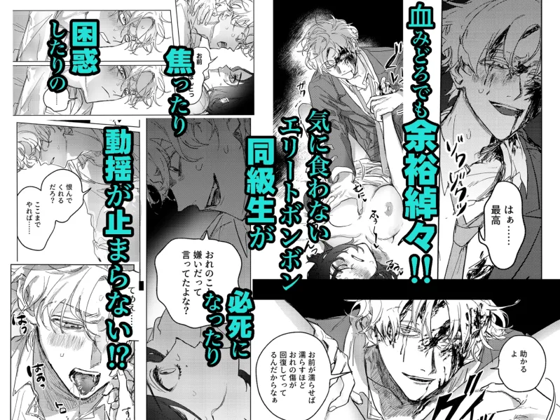 仲の悪い同級生と追い出し殺伐セックス