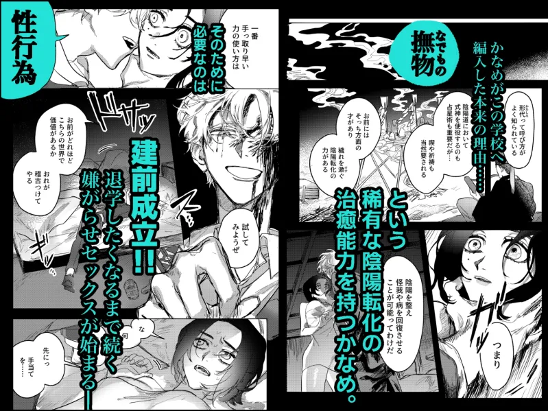仲の悪い同級生と追い出し殺伐セックス