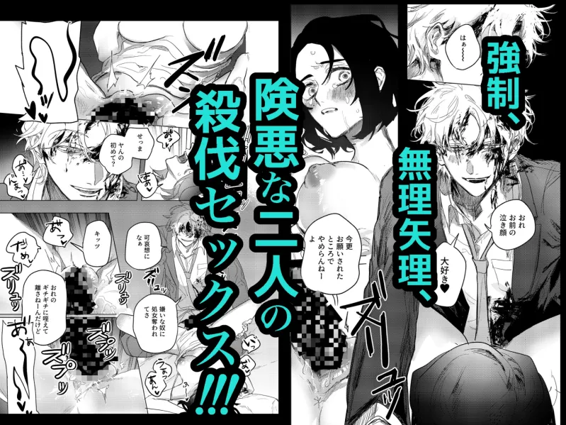 仲の悪い同級生と追い出し殺伐セックス